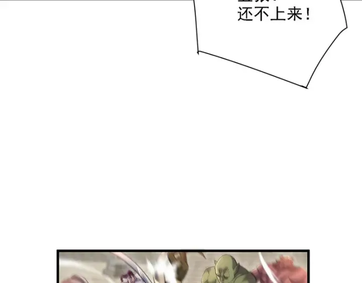 《开局震惊女帝老婆，我无敌了》第119话 向死而生图145
