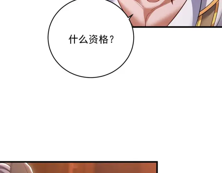 《开局震惊女帝老婆，我无敌了》第119话 向死而生图16