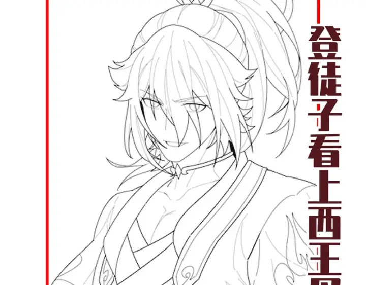 《开局震惊女帝老婆，我无敌了》第119话 向死而生图175