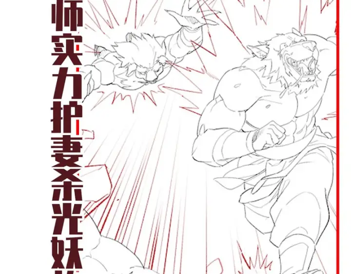 《开局震惊女帝老婆，我无敌了》第119话 向死而生图178