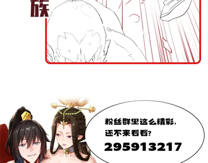 《开局震惊女帝老婆，我无敌了》第119话 向死而生图179