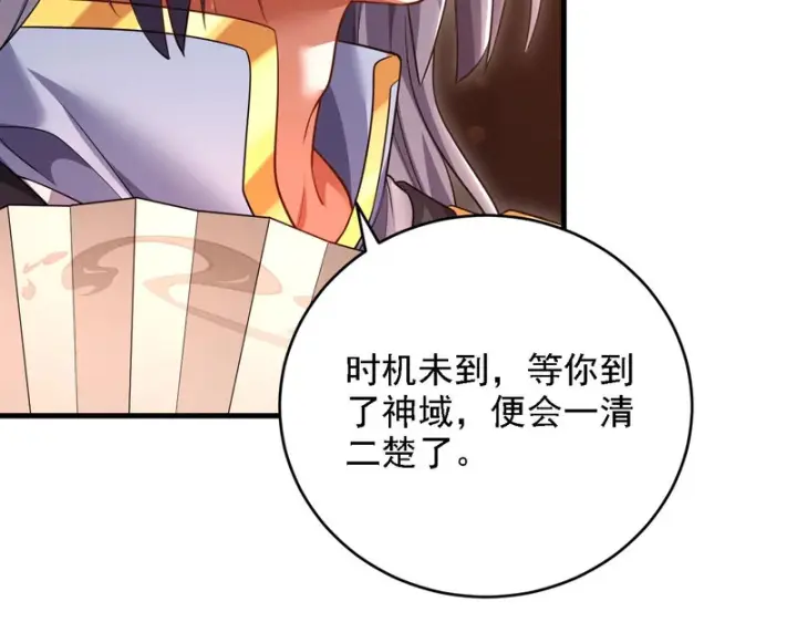 《开局震惊女帝老婆，我无敌了》第119话 向死而生图18