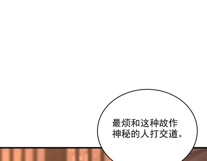 《开局震惊女帝老婆，我无敌了》第119话 向死而生图19