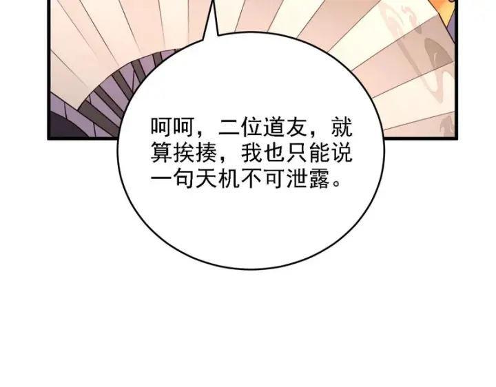 《开局震惊女帝老婆，我无敌了》第119话 向死而生图25