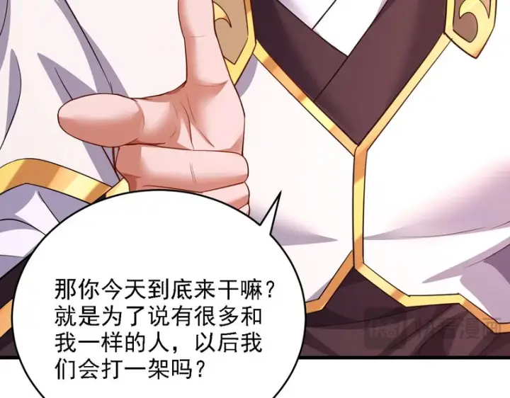 《开局震惊女帝老婆，我无敌了》第119话 向死而生图28