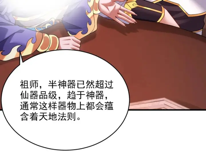 《开局震惊女帝老婆，我无敌了》第119话 向死而生图34