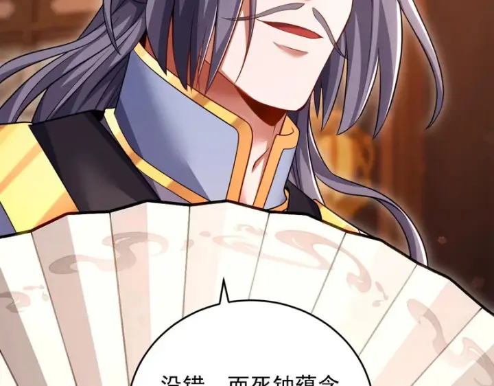 《开局震惊女帝老婆，我无敌了》第119话 向死而生图36