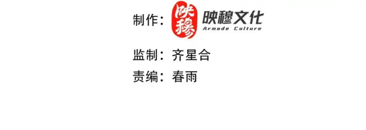 《开局震惊女帝老婆，我无敌了》第119话 向死而生图4