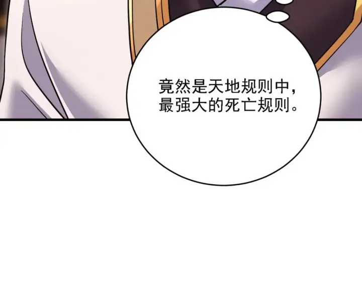 《开局震惊女帝老婆，我无敌了》第119话 向死而生图40