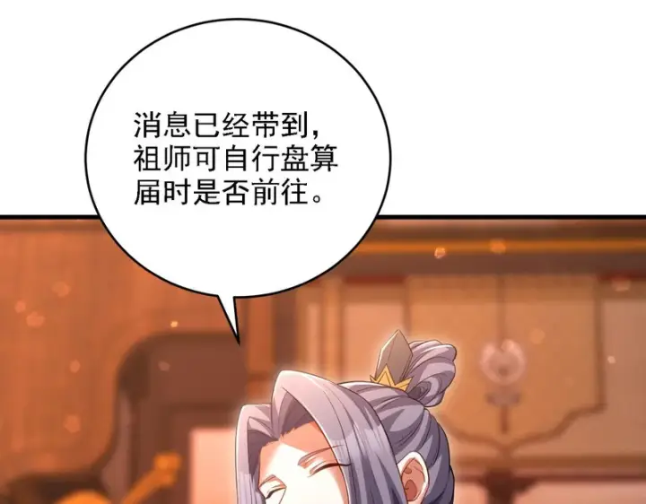 《开局震惊女帝老婆，我无敌了》第119话 向死而生图41