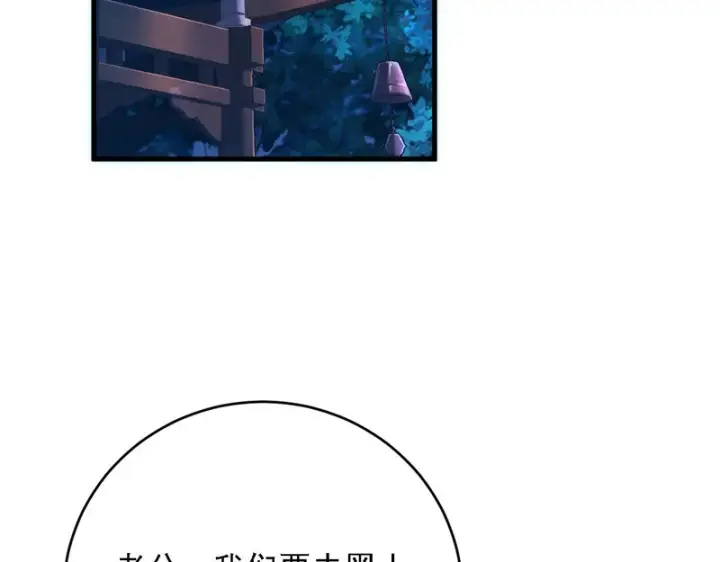 《开局震惊女帝老婆，我无敌了》第119话 向死而生图47