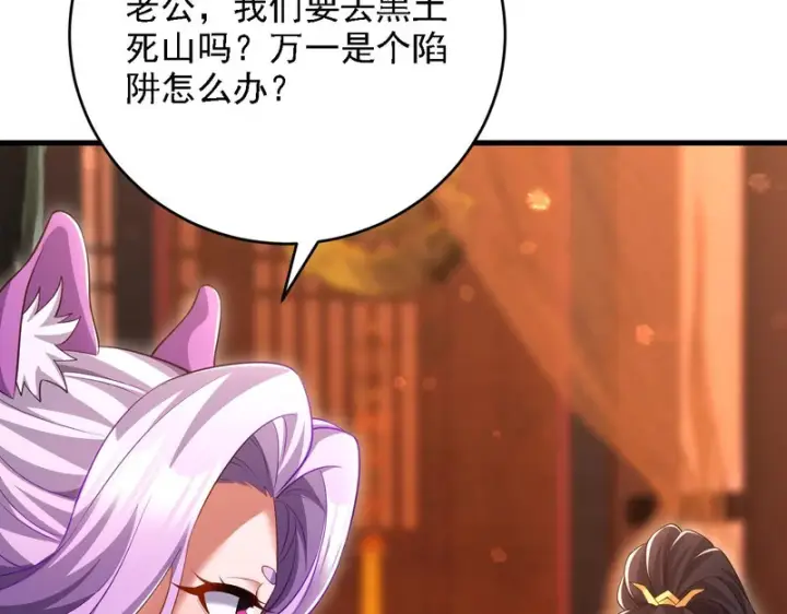 《开局震惊女帝老婆，我无敌了》第119话 向死而生图48