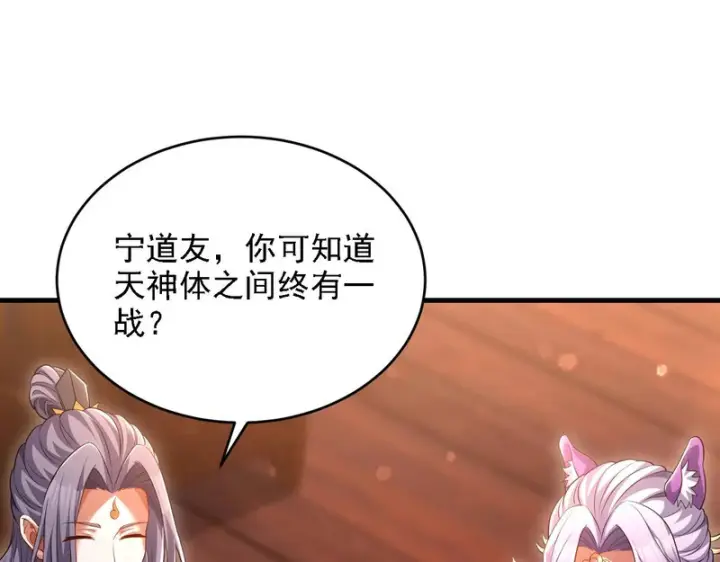 《开局震惊女帝老婆，我无敌了》第119话 向死而生图5