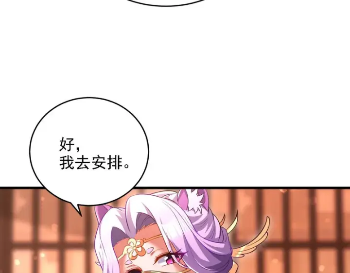 《开局震惊女帝老婆，我无敌了》第119话 向死而生图51