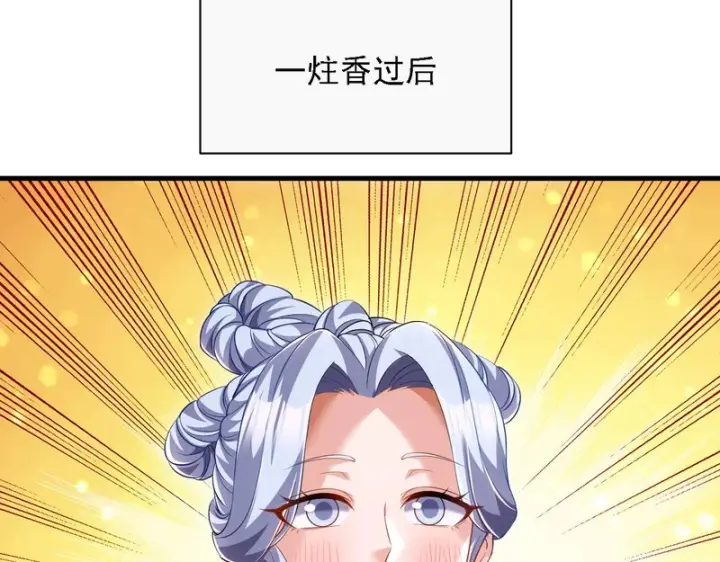 《开局震惊女帝老婆，我无敌了》第119话 向死而生图59