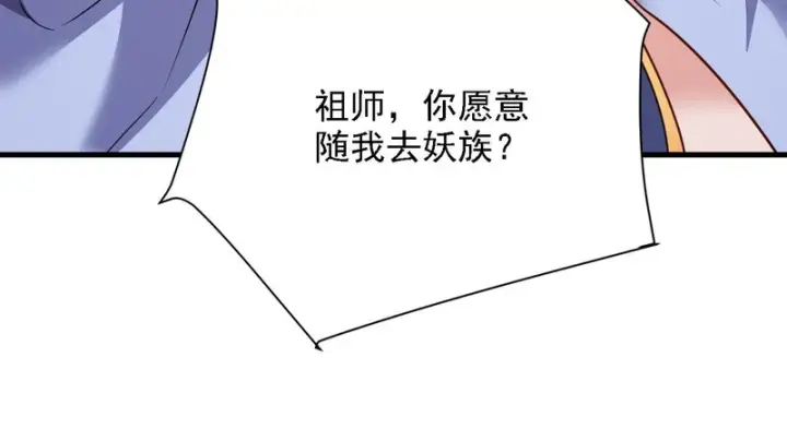 《开局震惊女帝老婆，我无敌了》第119话 向死而生图62