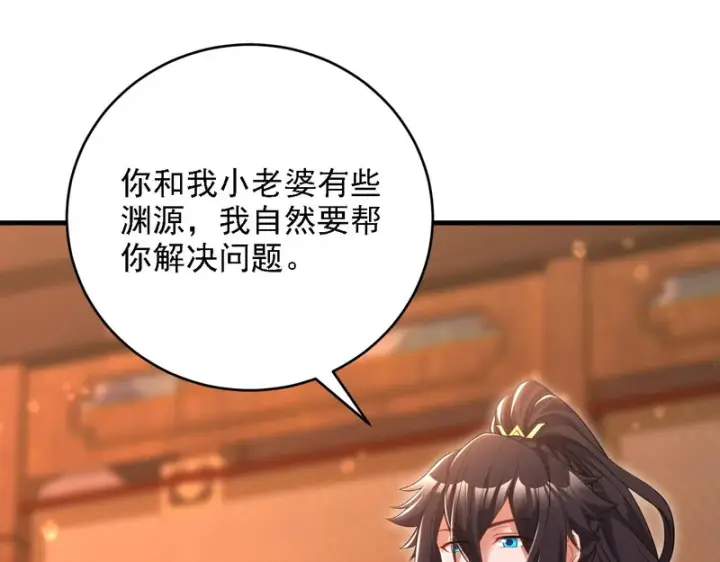《开局震惊女帝老婆，我无敌了》第119话 向死而生图63