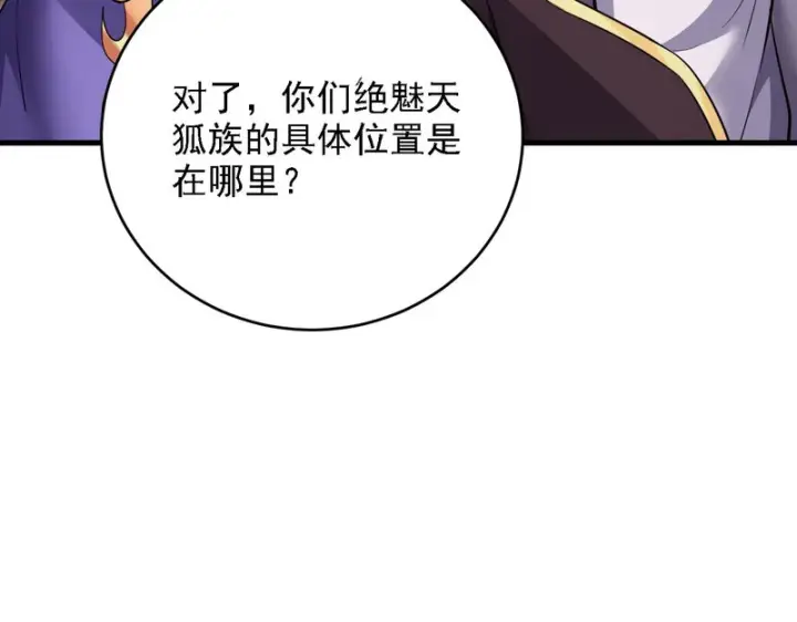《开局震惊女帝老婆，我无敌了》第119话 向死而生图66