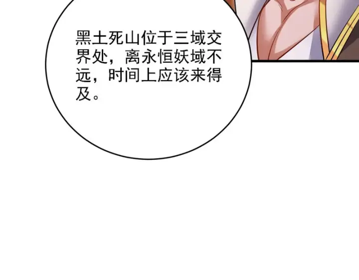 《开局震惊女帝老婆，我无敌了》第119话 向死而生图71