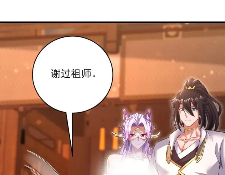 《开局震惊女帝老婆，我无敌了》第119话 向死而生图72
