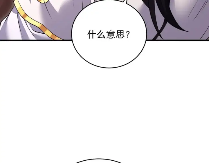 《开局震惊女帝老婆，我无敌了》第119话 向死而生图8
