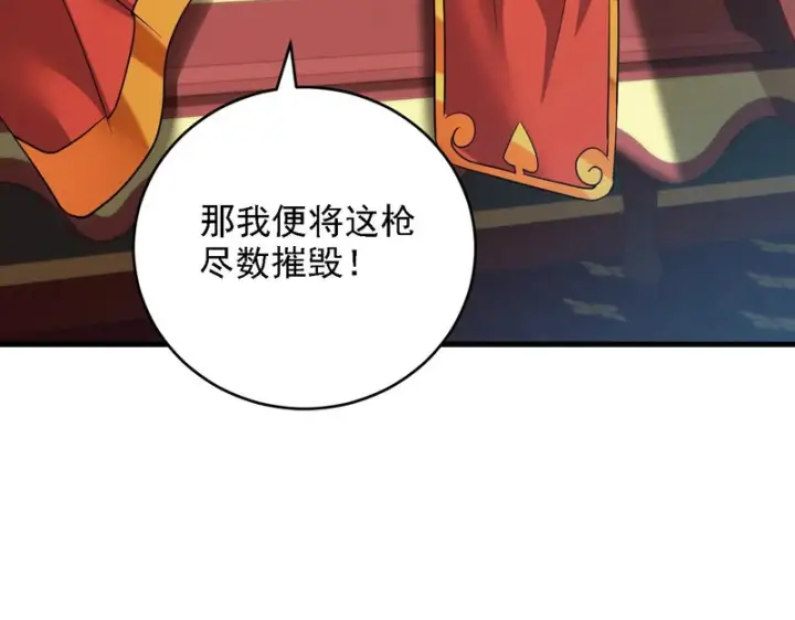 《开局震惊女帝老婆，我无敌了》第119话 向死而生图89