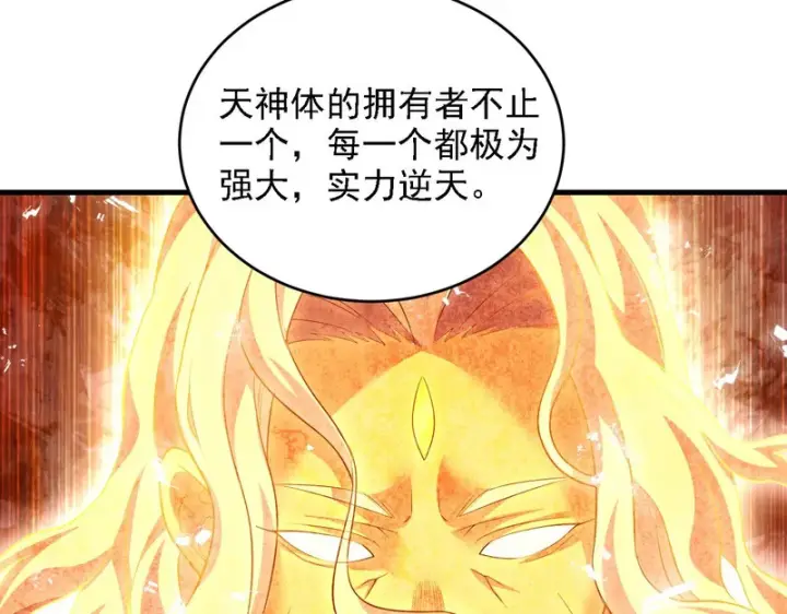 《开局震惊女帝老婆，我无敌了》第119话 向死而生图9