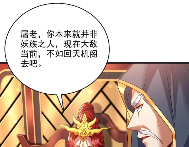 《开局震惊女帝老婆，我无敌了》第119话 向死而生图90