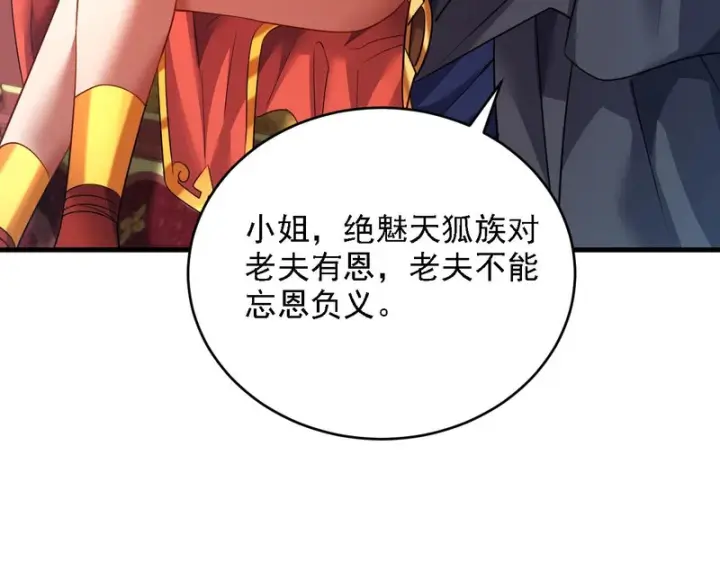《开局震惊女帝老婆，我无敌了》第119话 向死而生图92