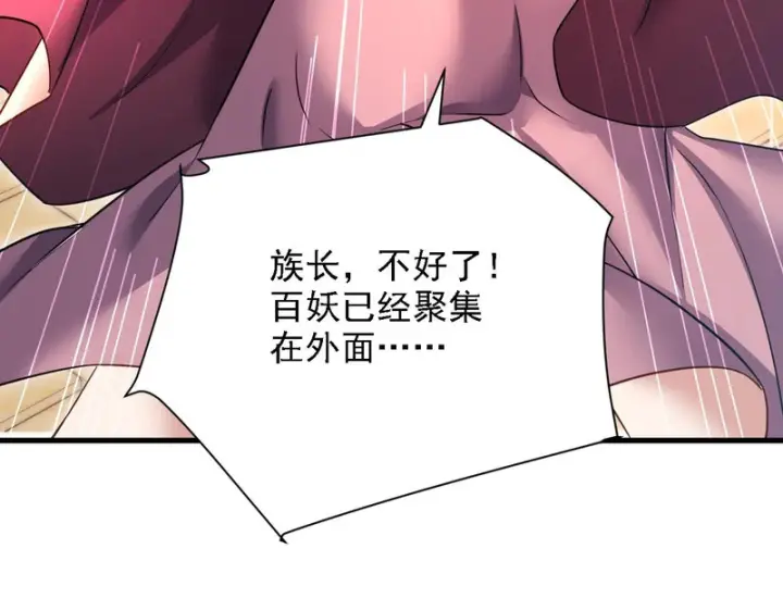 《开局震惊女帝老婆，我无敌了》第119话 向死而生图96