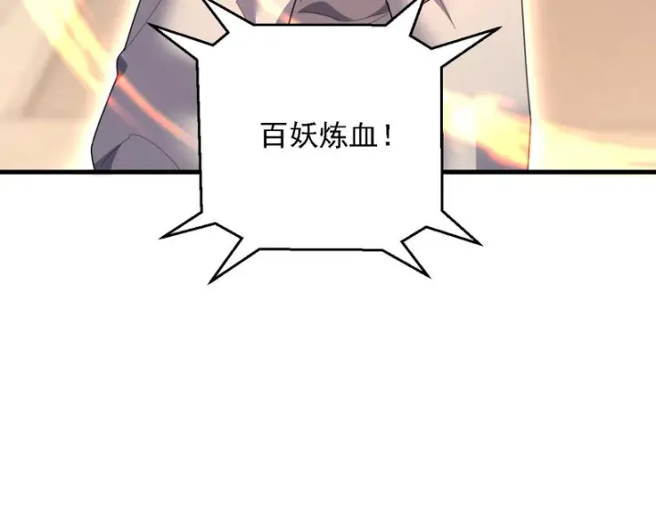 《开局震惊女帝老婆，我无敌了》第120话 向死而生图101