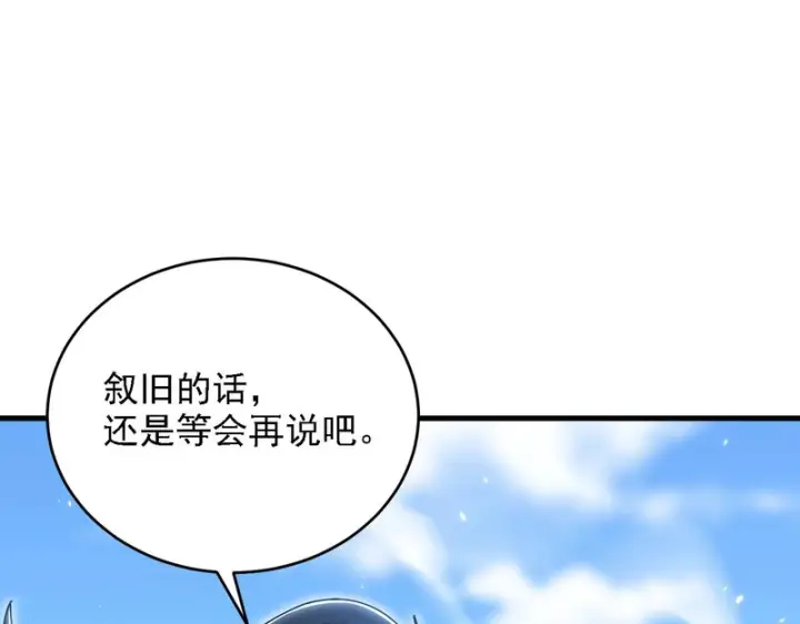 《开局震惊女帝老婆，我无敌了》第120话 向死而生图11