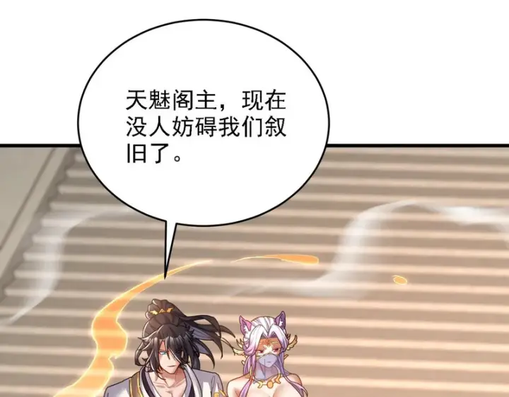 《开局震惊女帝老婆，我无敌了》第120话 向死而生图116