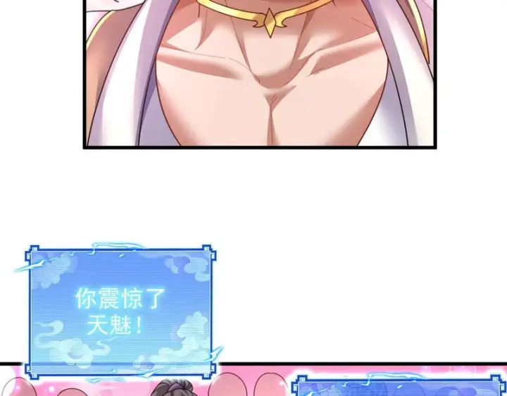 《开局震惊女帝老婆，我无敌了》第120话 向死而生图121