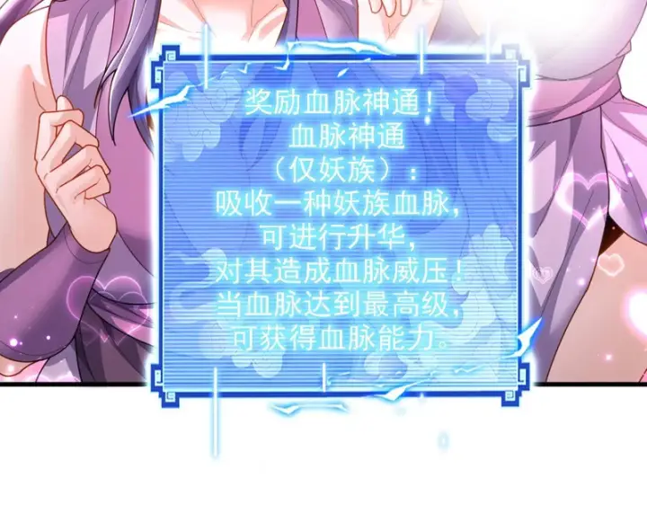 《开局震惊女帝老婆，我无敌了》第120话 向死而生图123