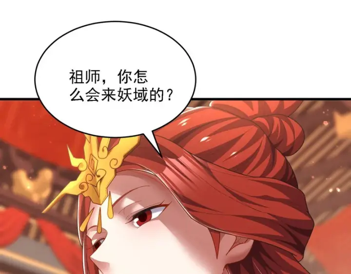 《开局震惊女帝老婆，我无敌了》第120话 向死而生图124