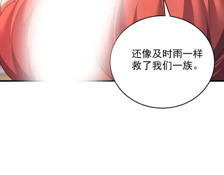 《开局震惊女帝老婆，我无敌了》第120话 向死而生图126