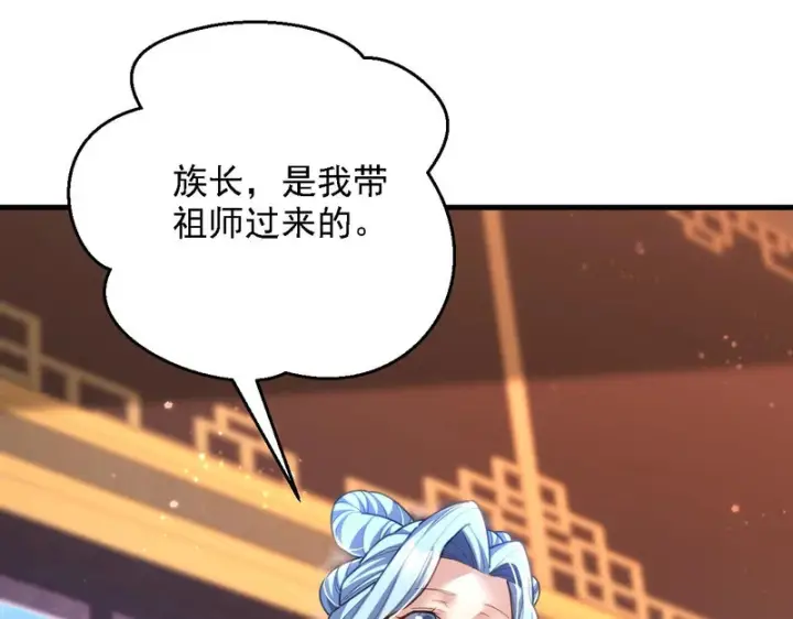 《开局震惊女帝老婆，我无敌了》第120话 向死而生图127