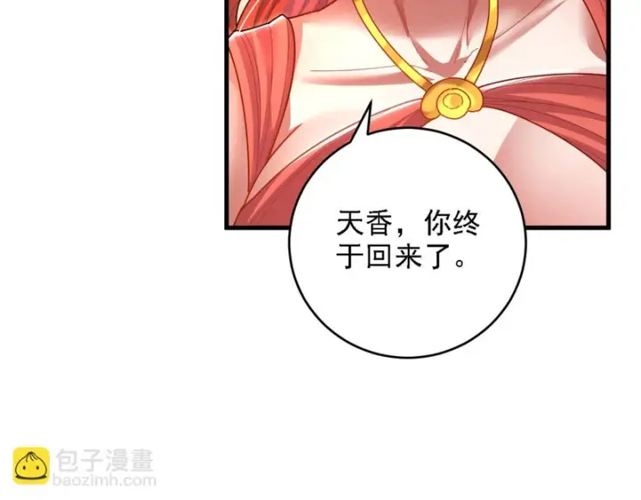 《开局震惊女帝老婆，我无敌了》第120话 向死而生图131