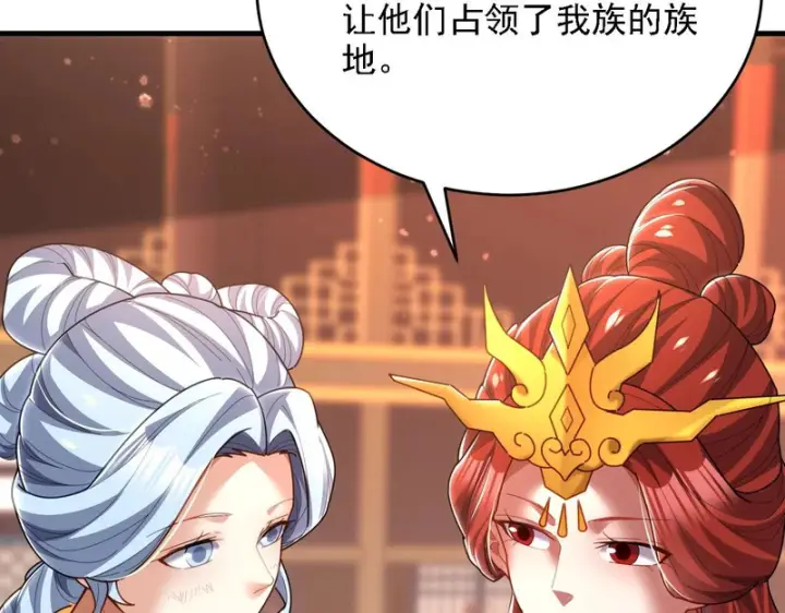 《开局震惊女帝老婆，我无敌了》第120话 向死而生图138