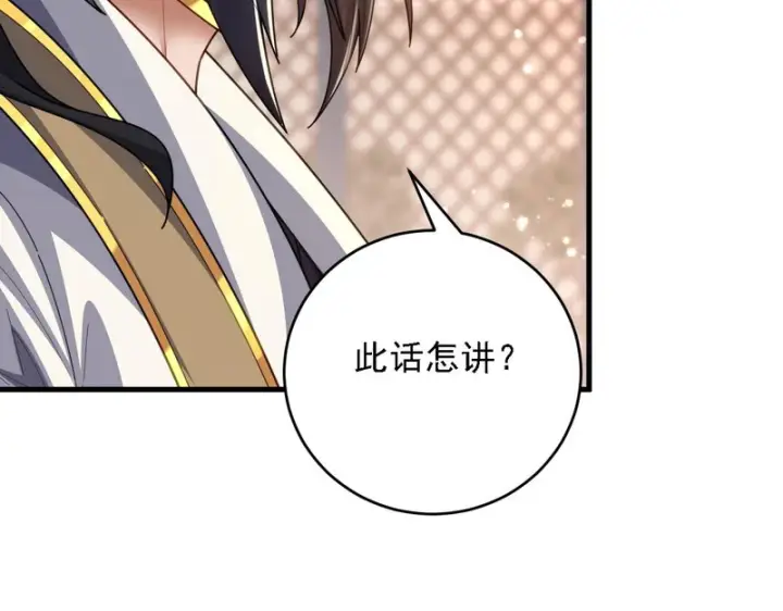 《开局震惊女帝老婆，我无敌了》第120话 向死而生图142