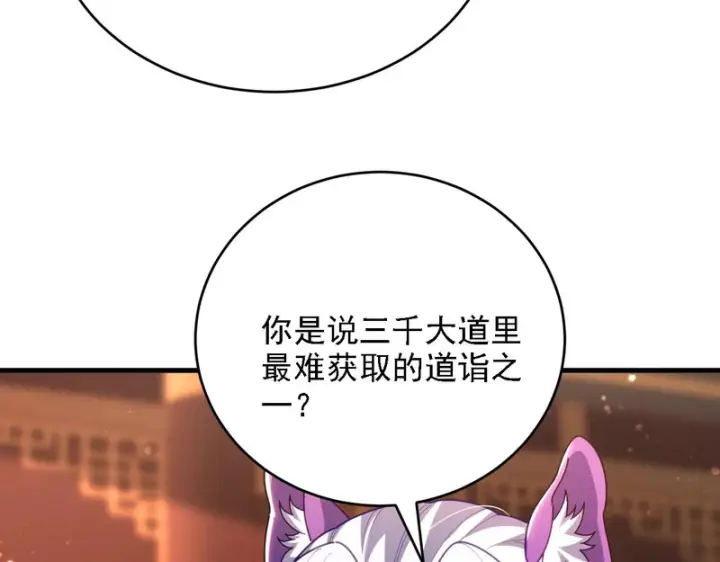 《开局震惊女帝老婆，我无敌了》第120话 向死而生图145