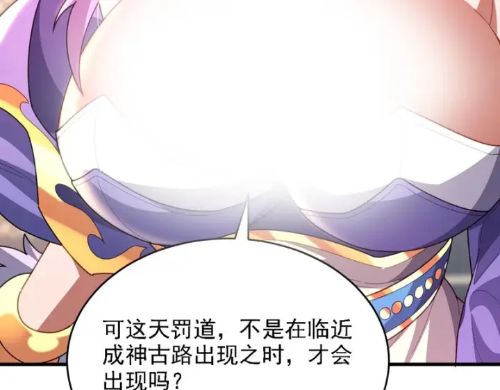 《开局震惊女帝老婆，我无敌了》第120话 向死而生图147