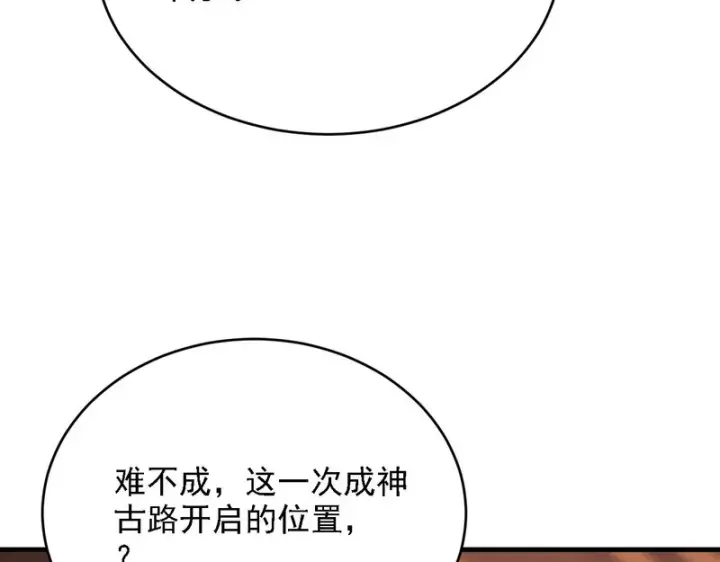 《开局震惊女帝老婆，我无敌了》第120话 向死而生图148