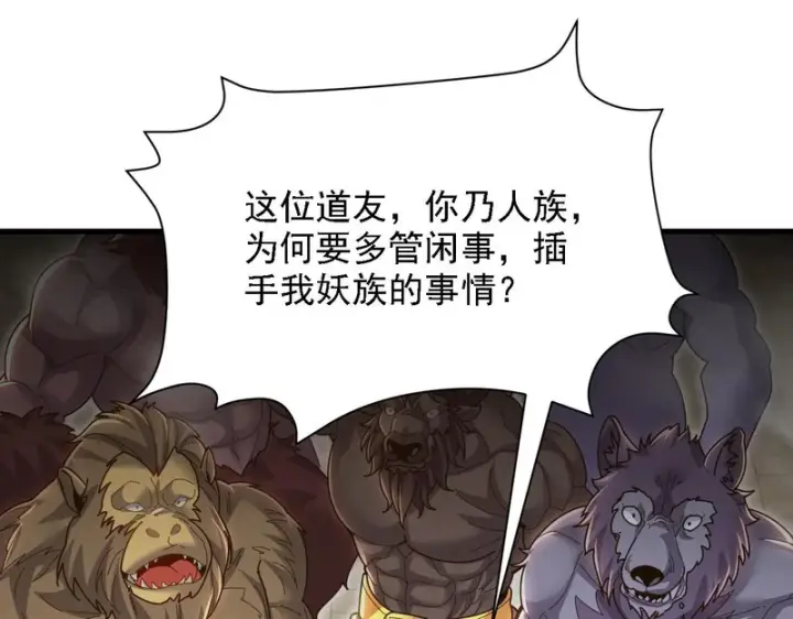 《开局震惊女帝老婆，我无敌了》第120话 向死而生图15