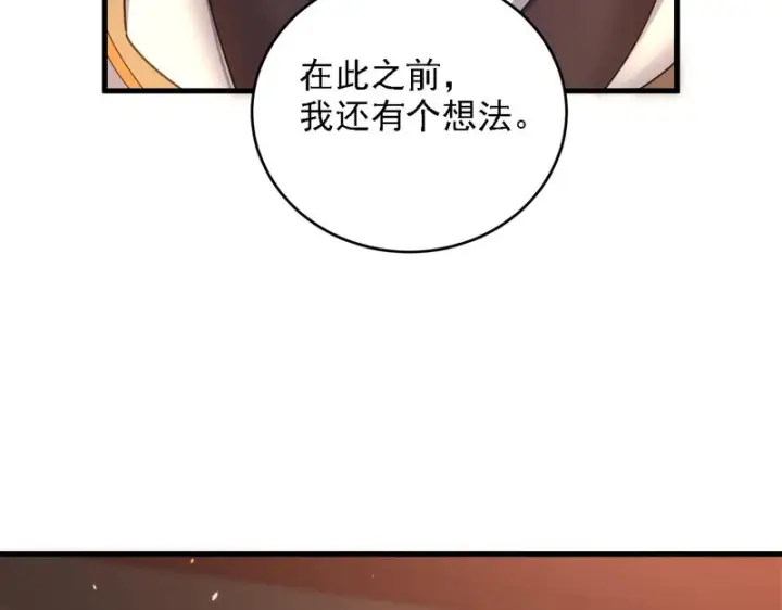 《开局震惊女帝老婆，我无敌了》第120话 向死而生图156