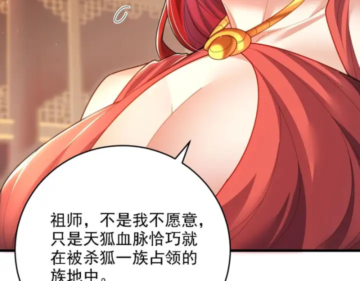 《开局震惊女帝老婆，我无敌了》第120话 向死而生图161