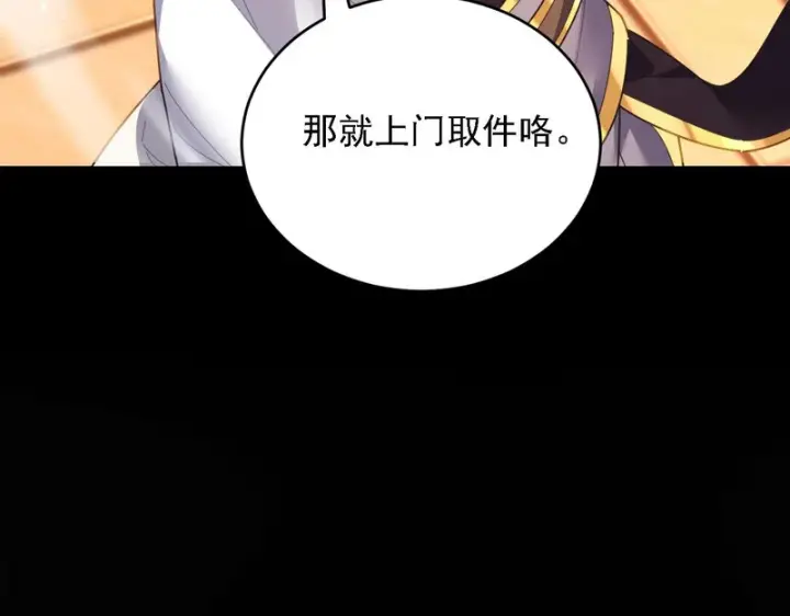 《开局震惊女帝老婆，我无敌了》第120话 向死而生图166