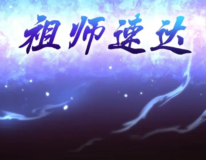 《开局震惊女帝老婆，我无敌了》第120话 向死而生图168