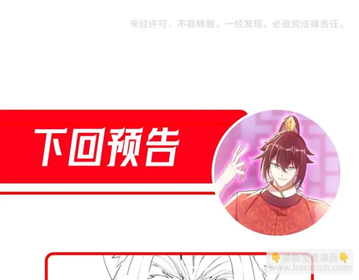 《开局震惊女帝老婆，我无敌了》第120话 向死而生图171